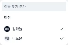 담당자 바꾸기에서 미정을 고르는 메뉴