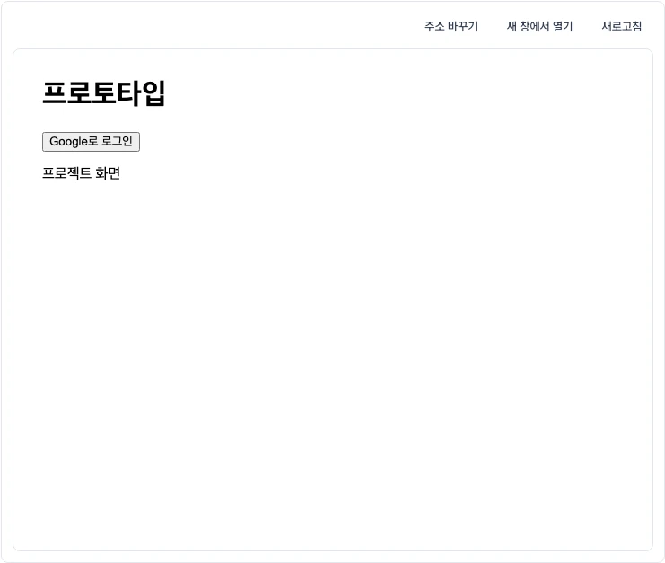 문서 안 웹 페이지 미리보기와 주소 바꾸기·새 창에서 열기·새로고침